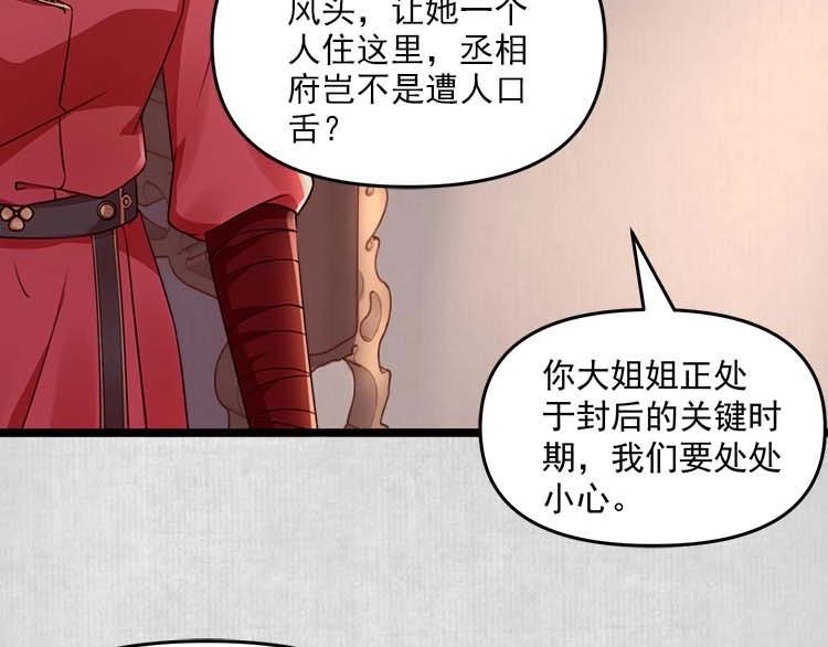 第11话 姐姐竟打我？27