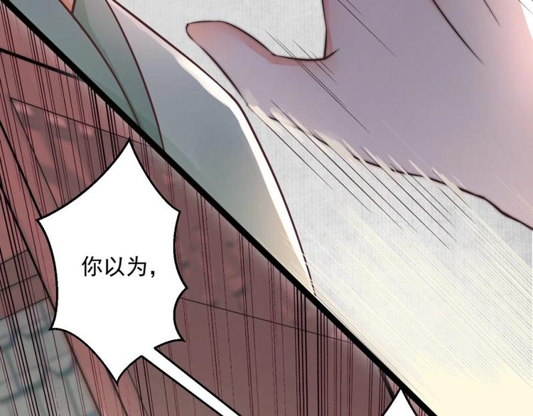 第1话 转世重生为苏绯色113