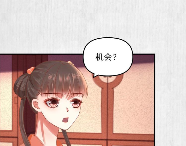 第61话 绯色中毒苏家严控70