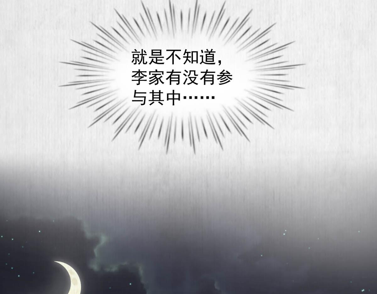 第47话 狱中风云 千岁来袭40