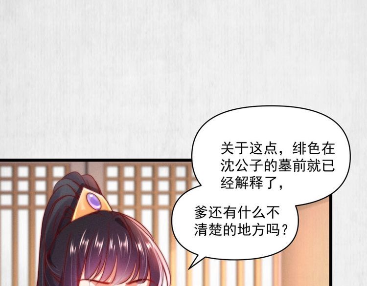 第86话 你这是为国除害35