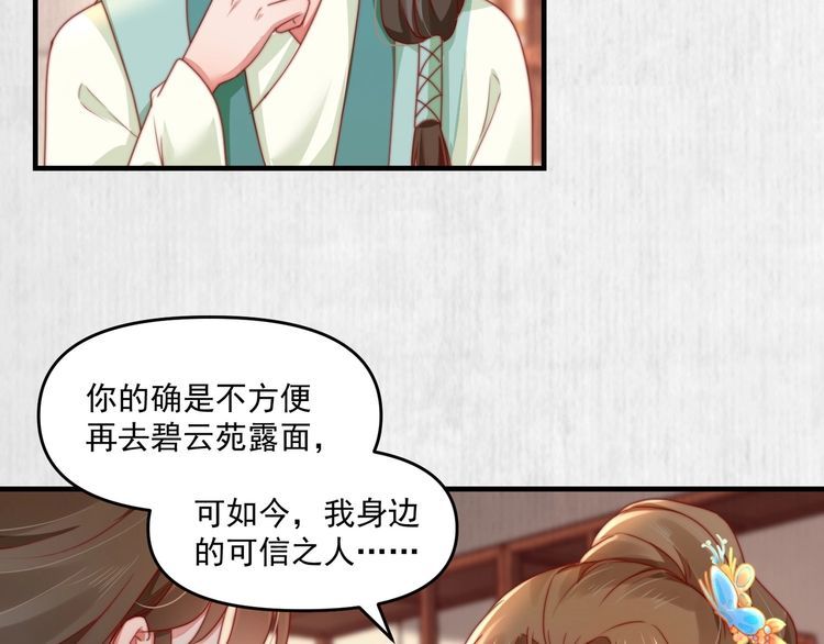 第95话 让她投鼠忌器40