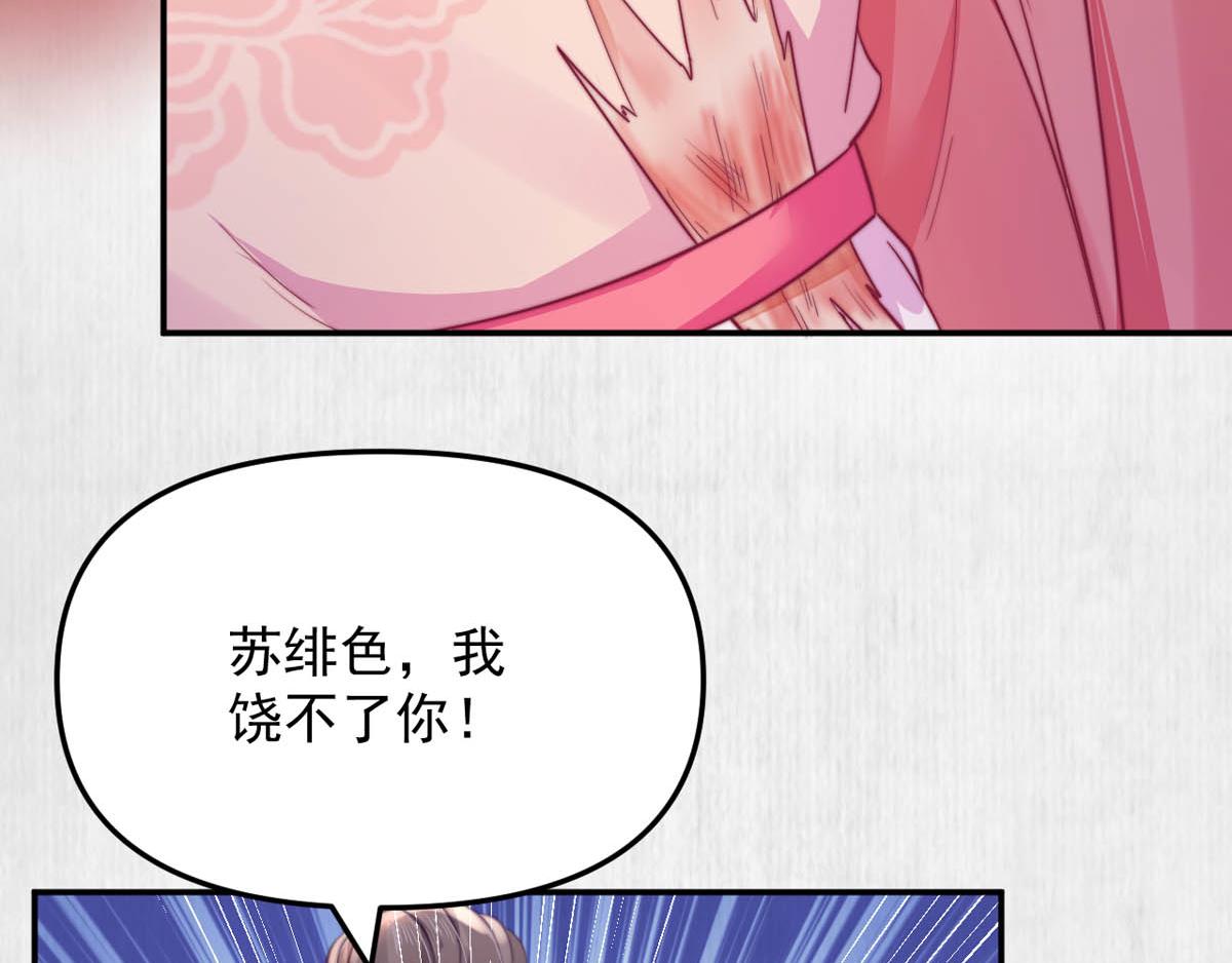 第46话 撞衫、行刺、嫁祸40