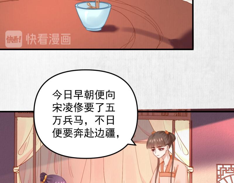 第60话 赢赌约 福将军请兵75
