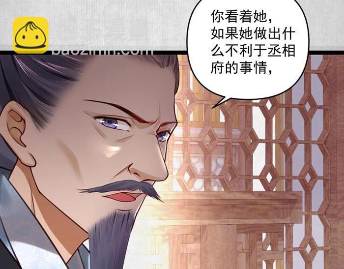 第6话 爹的阴谋106
