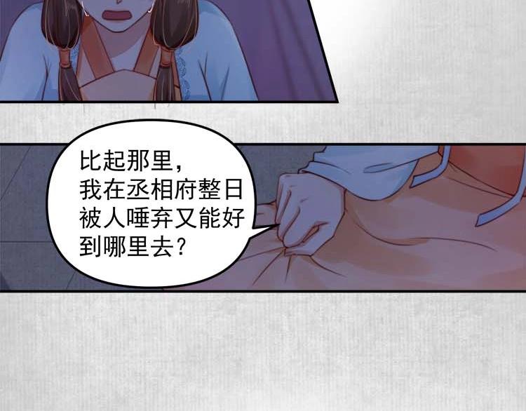 第18话 初吻被太监夺了？13