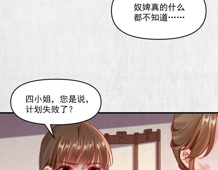 第97话 他只为一人办事27