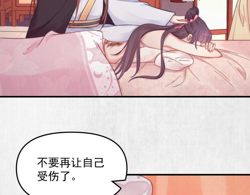 第58话 璇玑夜访深闺亲上药65