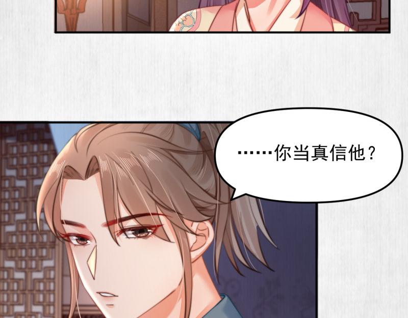 第42话 别打我自己人！34