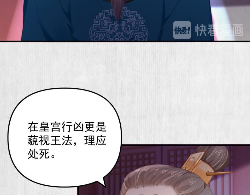 第48话 千岁劫狱 对簿朝堂69