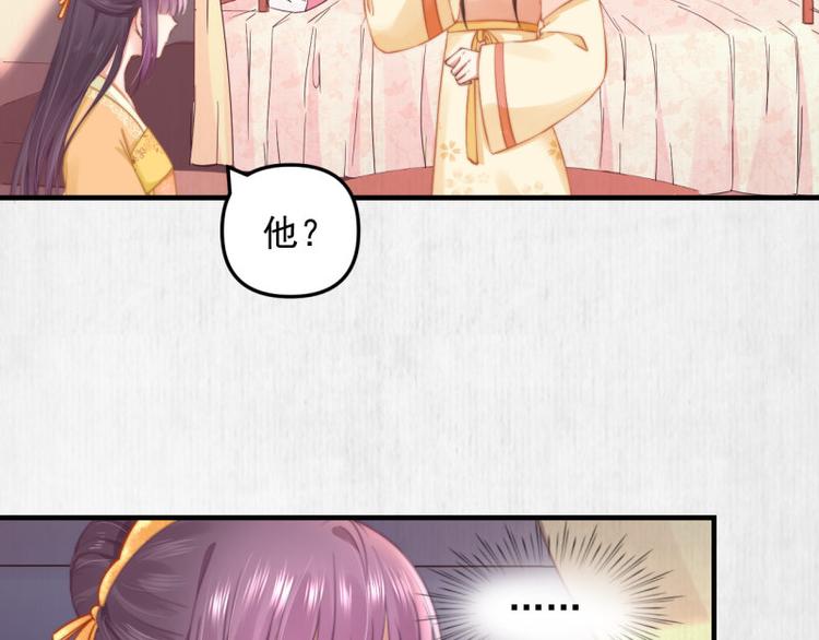 第61话 绯色中毒苏家严控5