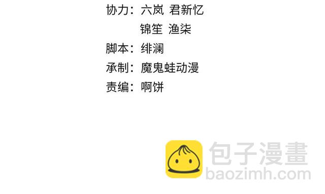 第96话 我打算什么都不做3