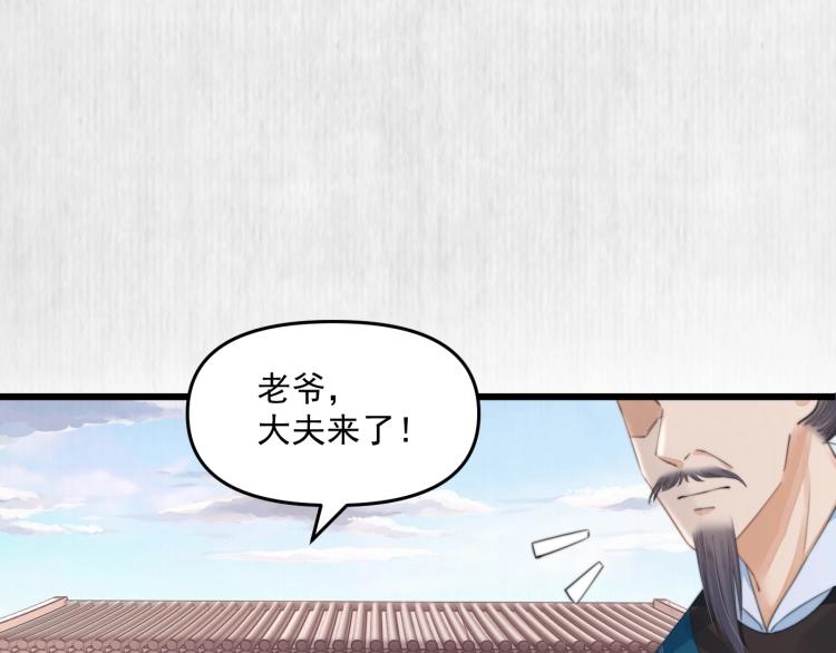 第33话 小姐我不疼41