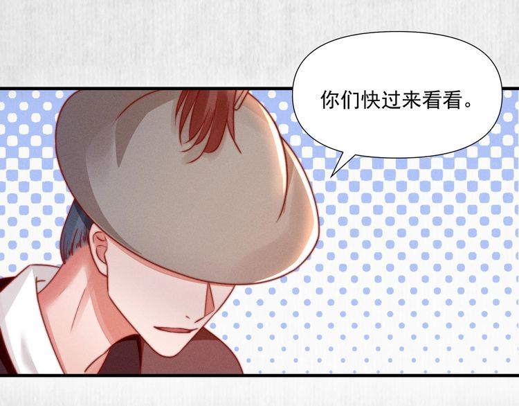 第77话 他手握的就是证据10