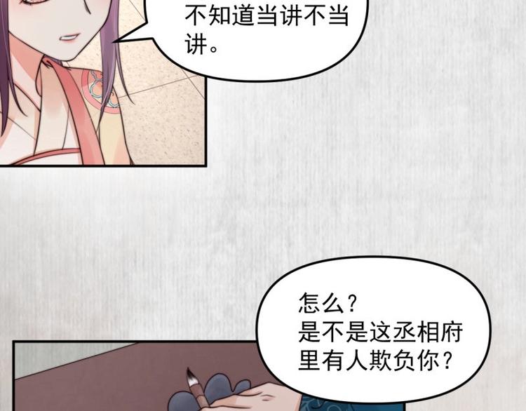第20话 我爹头顶泛绿20