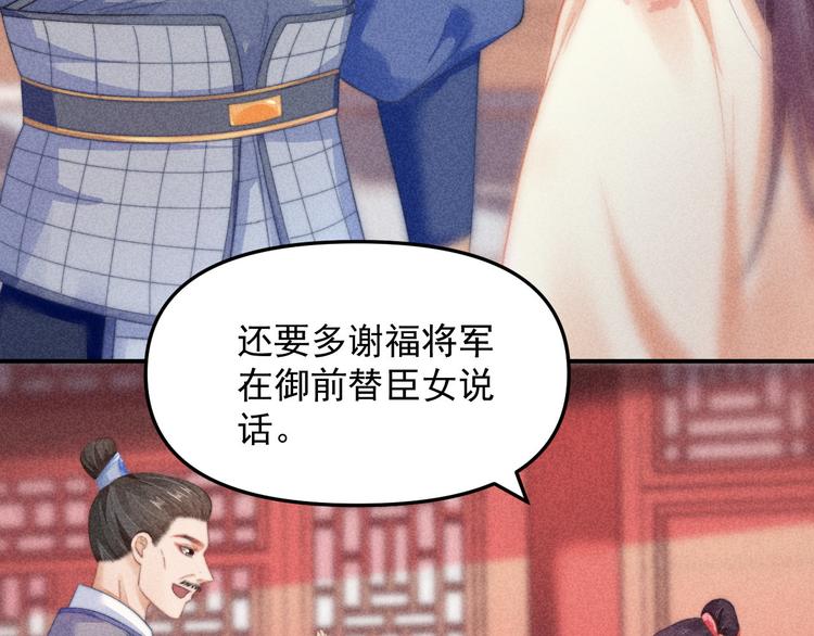 第63话御赐花船会 爹爹再送药31