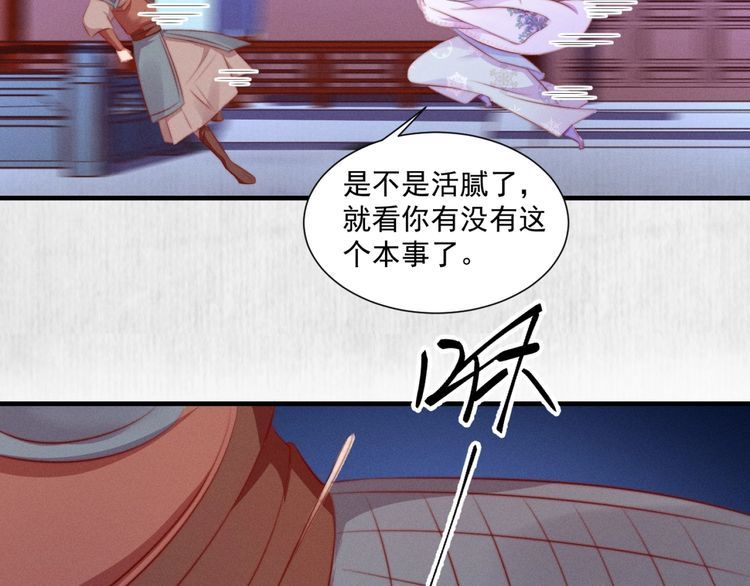 第88话 他让人称其为皇上68