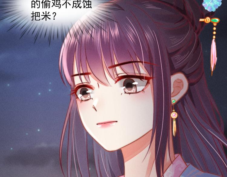 第64话 她是怎么推你入水的28