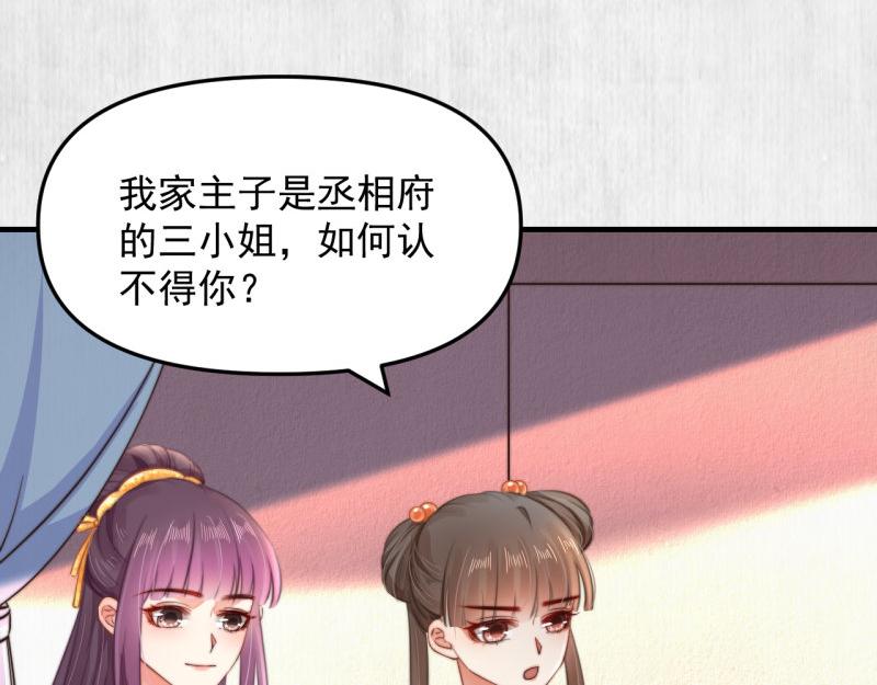 第59话 芸莱赌约51