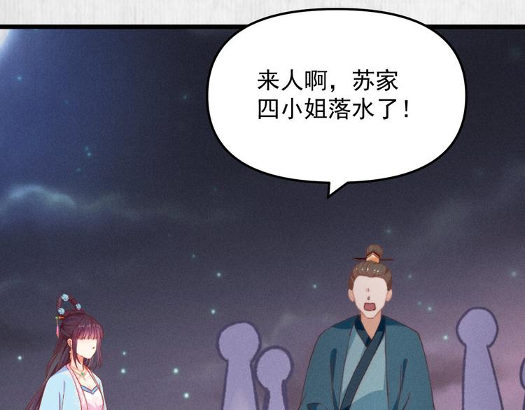第64话 她是怎么推你入水的30