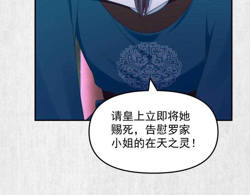 第48话 千岁劫狱 对簿朝堂53
