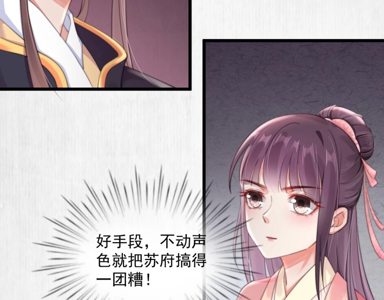 第33话 小姐我不疼35
