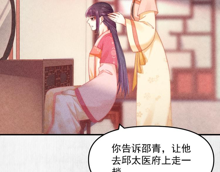 第63话御赐花船会 爹爹再送药35