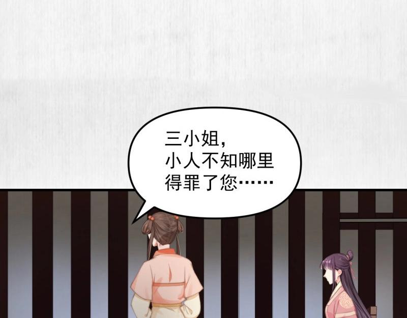 第34话 家门被灭之因4