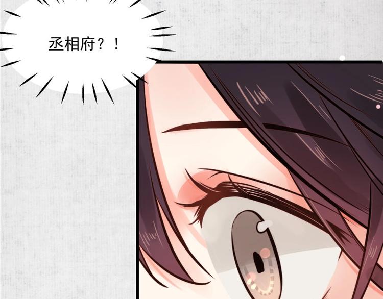 第1话 转世重生为苏绯色75