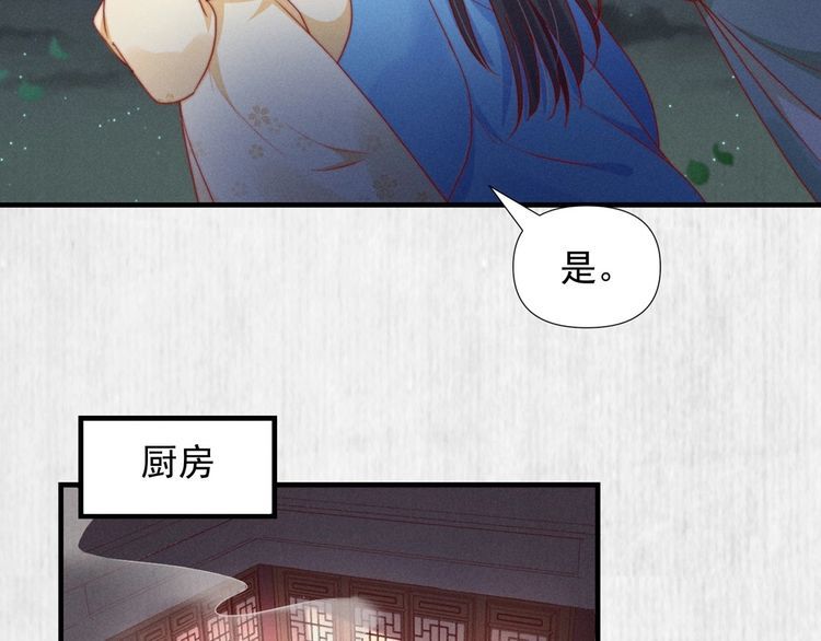 第99话 苏德言难逃一死62