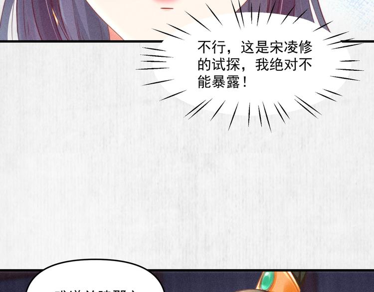 第67话 竟是玄渊剑49