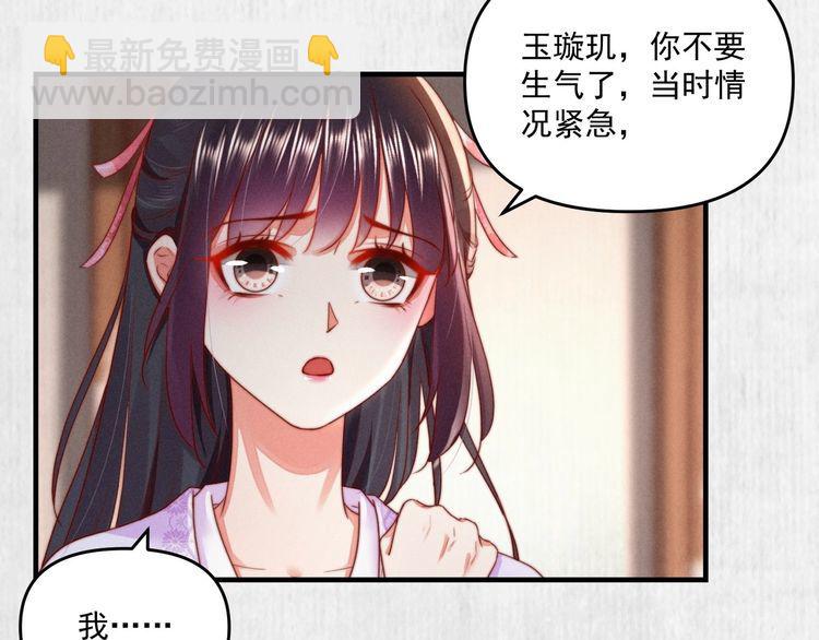 第90话 伤她者，死！67