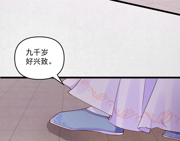 第5话 要以身相许吗43