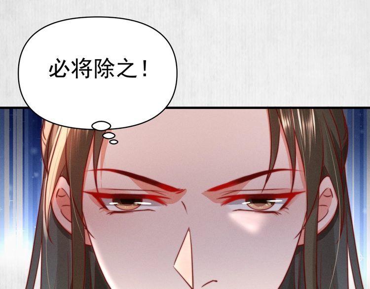 第86话 你这是为国除害25