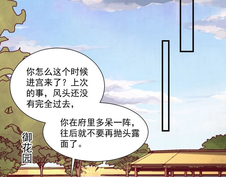 第98话 埋下去即刻生效20