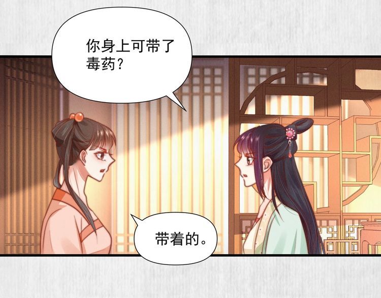 第76话 她杀了沈毅文？53