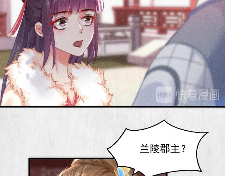 第63话御赐花船会 爹爹再送药12