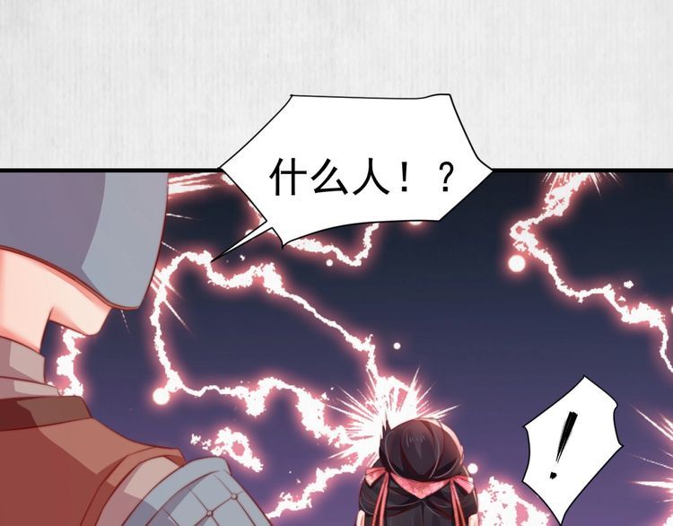 第88话 他让人称其为皇上44