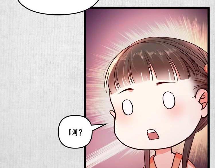 第11话 姐姐竟打我？79