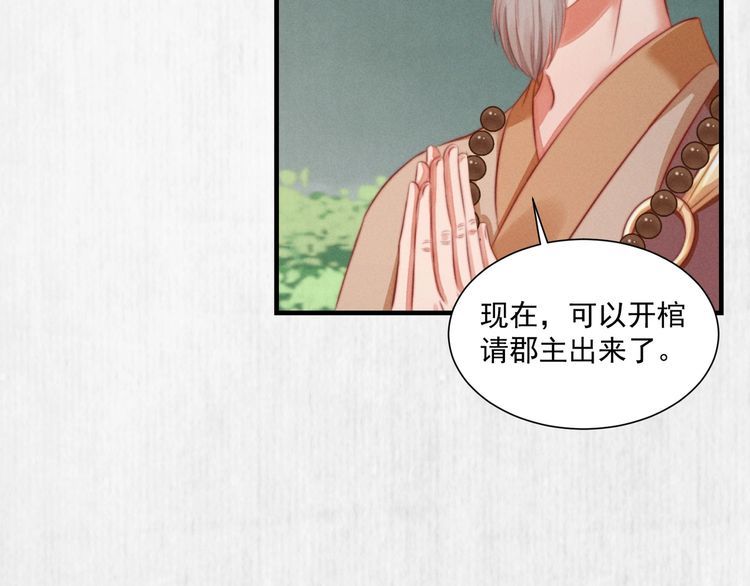 第83话 请明心大师先烧了符纸45