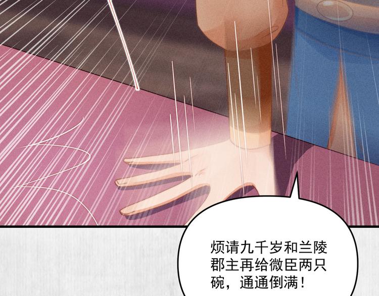 第66话 公然祭奠顾将军？7