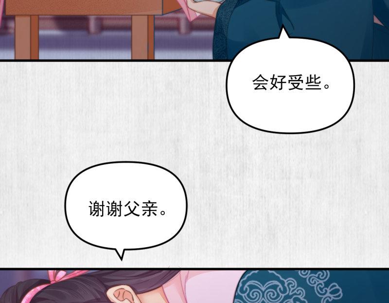 第57话 绯色求罚61