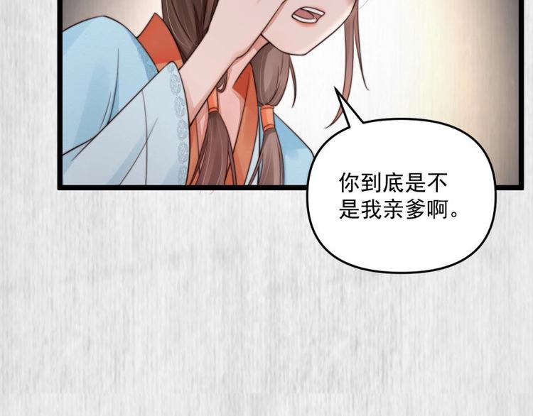 第21话 家丑已被外扬36