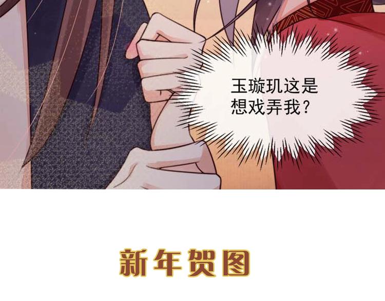 第18话 初吻被太监夺了？74