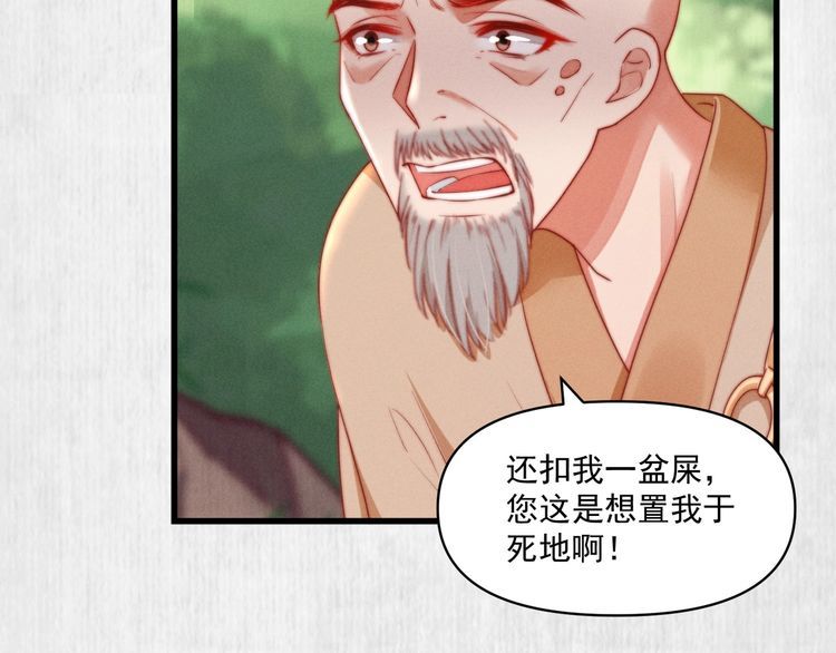 第85话 是我杀的沈公子13