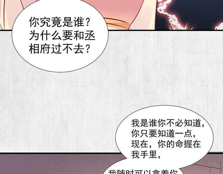 第99话 苏德言难逃一死36