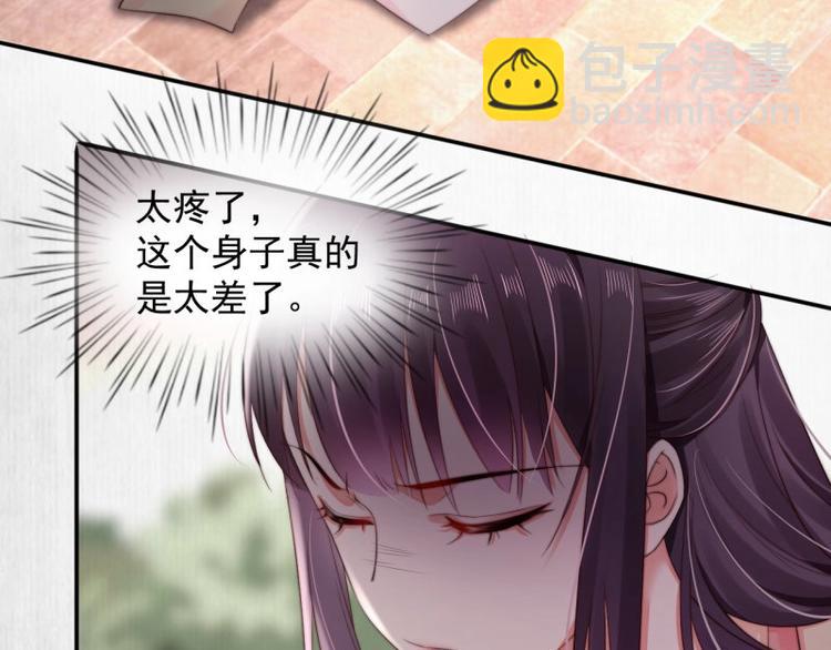 第25话 在她身旁的不是我????55