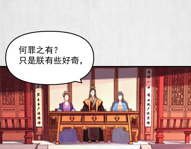 第54话 绯色受赏 柔妃失势4