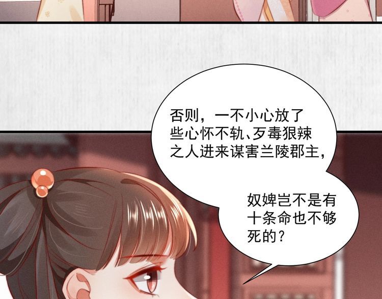 第96话 我打算什么都不做17