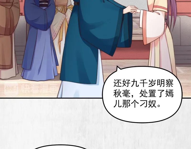 第28话 情敌相争37
